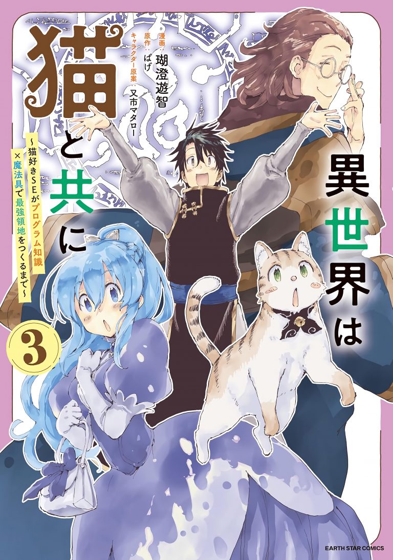 Vol 3